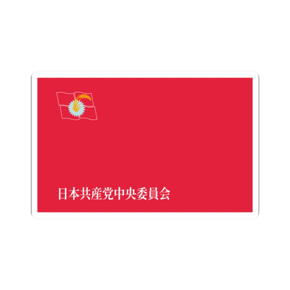 Flag of the Japanese Communist Party Central Committee (Japan) STICKER Vinyl Kiss-Cut Decal