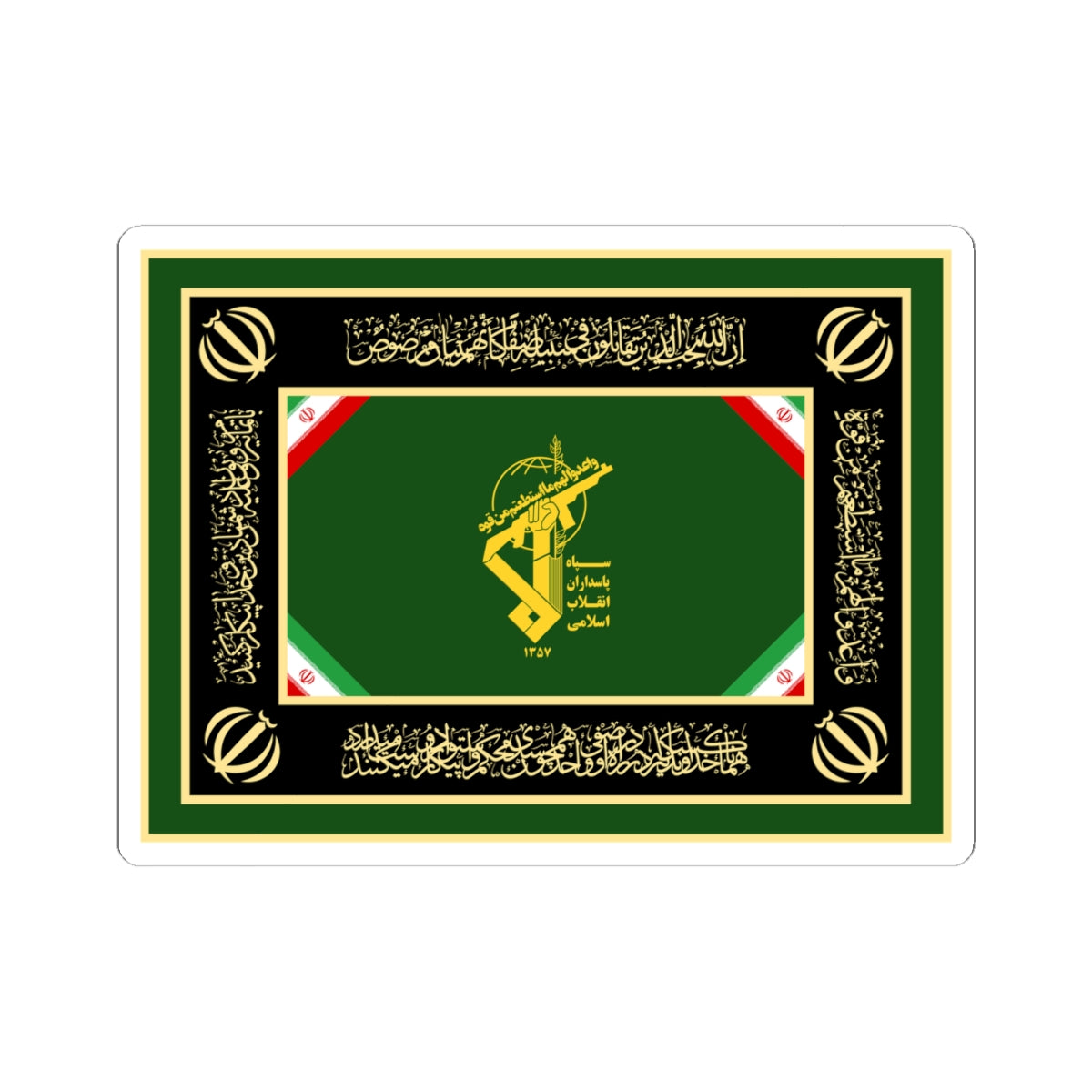 Ceremonial flag of the Army of the Guardians of the Islamic Revolution (Iran) STICKER Vinyl Kiss-Cut Decal