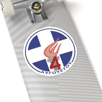 4th of August Regime emblem (Greece) (Coat of Arms) STICKER Vinyl Kiss-Cut Decal