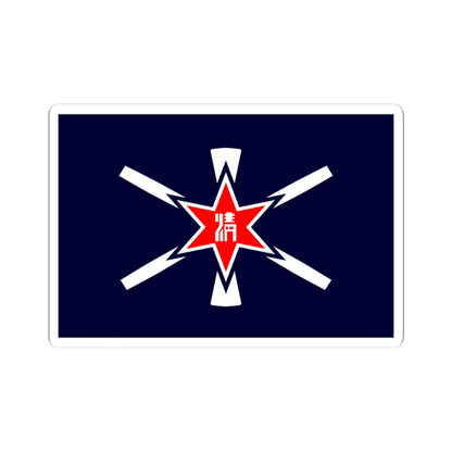 Flag of Shimizu Hokkaido (Japan) STICKER Vinyl Kiss-Cut Decal