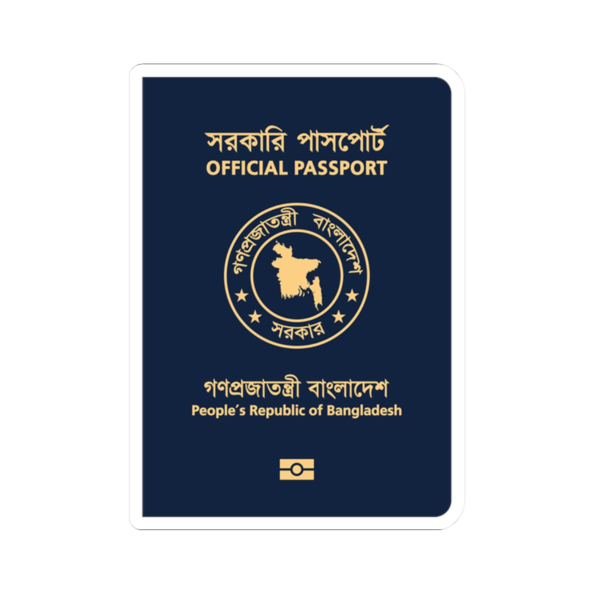 Bangladeshi Official Passport (Bangladesh) (Coat of Arms) STICKER Vinyl Kiss-Cut Decal