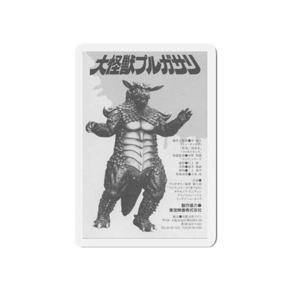 PULGASARI 1985 Movie Poster - Refrigerator Magnet-3" x 3"-Die-Cut-1 pc-The Sticker Space