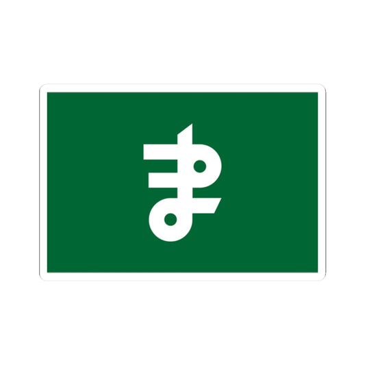 Flag of Mamurogawa Yamagata (Japan) STICKER Vinyl Kiss-Cut Decal