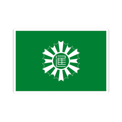 Flag of Nisshin Aichi (Japan) STICKER Vinyl Kiss-Cut Decal
