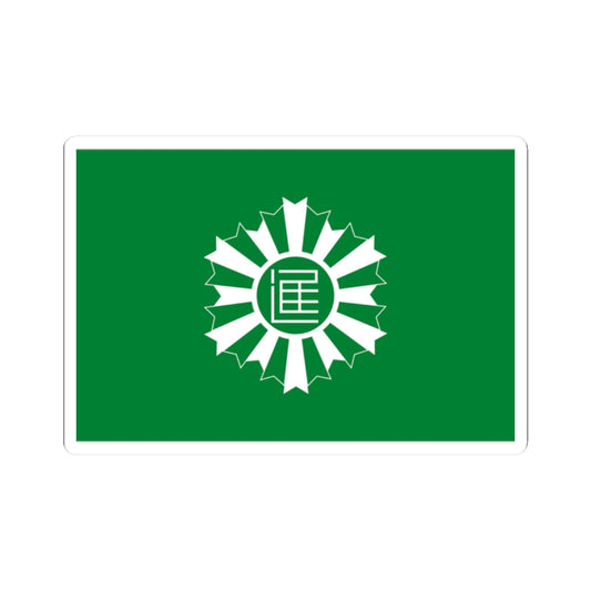 Flag of Nisshin Aichi (Japan) STICKER Vinyl Kiss-Cut Decal