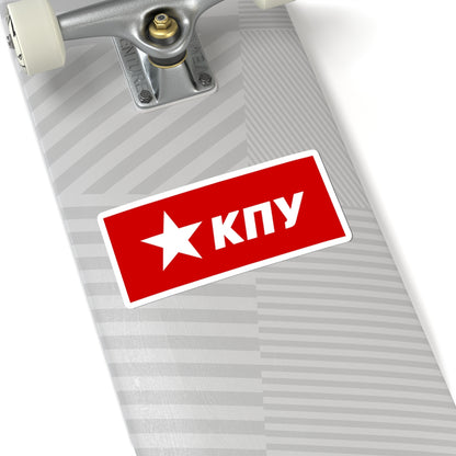 Ukrainian Communist Party logo (Ukraine) STICKER Vinyl Kiss-Cut Decal