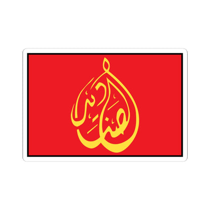 Flag of al-Sanadid Forces (Syria) STICKER Vinyl Kiss-Cut Decal