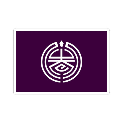 Flag of Mizumaki Fukuoka (Japan) STICKER Vinyl Kiss-Cut Decal