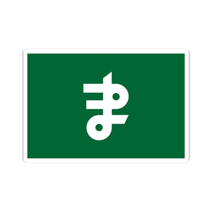 Flag of Mamurogawa Yamagata (Japan) STICKER Vinyl Kiss-Cut Decal