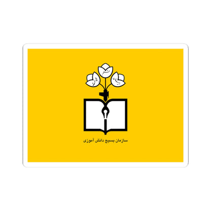 Flag of Students Basij Organization (Iran) STICKER Vinyl Kiss-Cut Decal