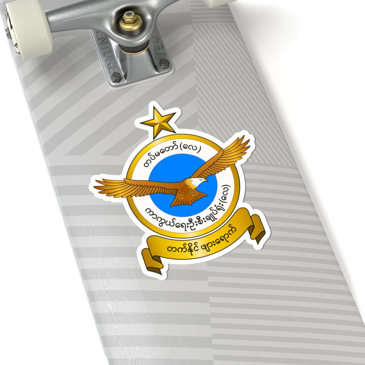 Badge of the Myanmar Air force (Myanmar) (Coat of Arms) STICKER Vinyl Kiss-Cut Decal