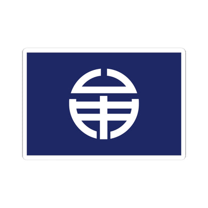 Flag of Mugi Tokushima (Japan) STICKER Vinyl Kiss-Cut Decal