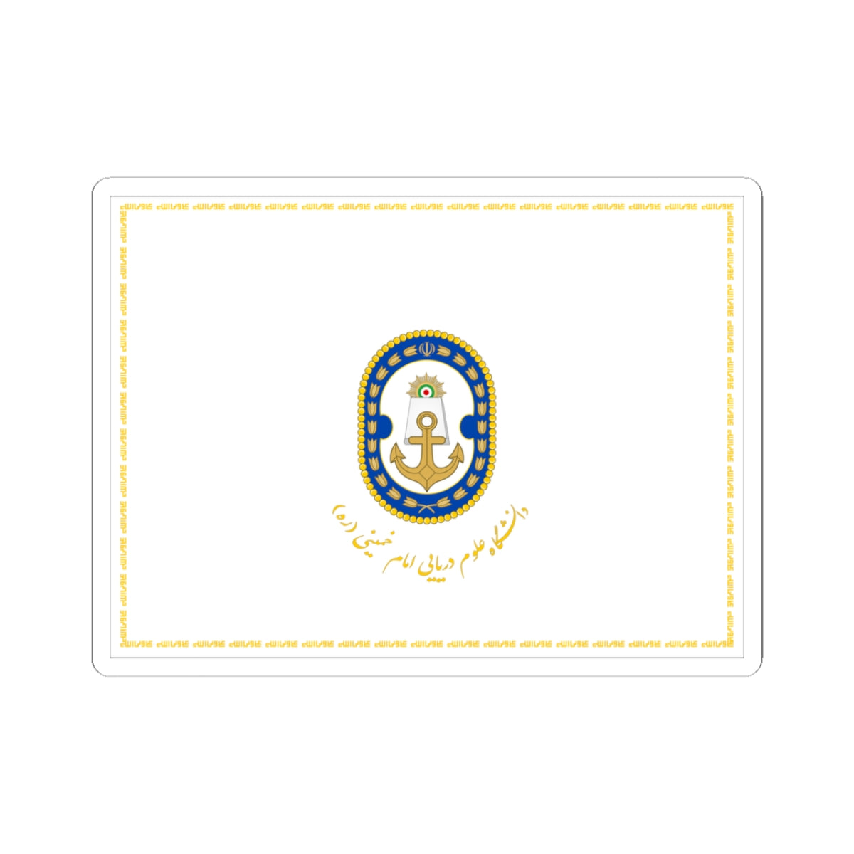 Flag of the Islamic Republic of Iran Naval Sciences University (Iran) STICKER Vinyl Kiss-Cut Decal