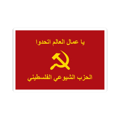 Palestinian Communist Party Flag (Palestine) STICKER Vinyl Kiss-Cut Decal