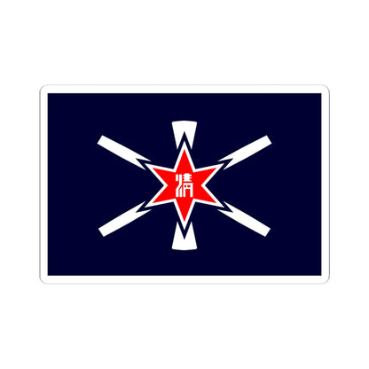 Flag of Shimizu Hokkaido (Japan) STICKER Vinyl Kiss-Cut Decal