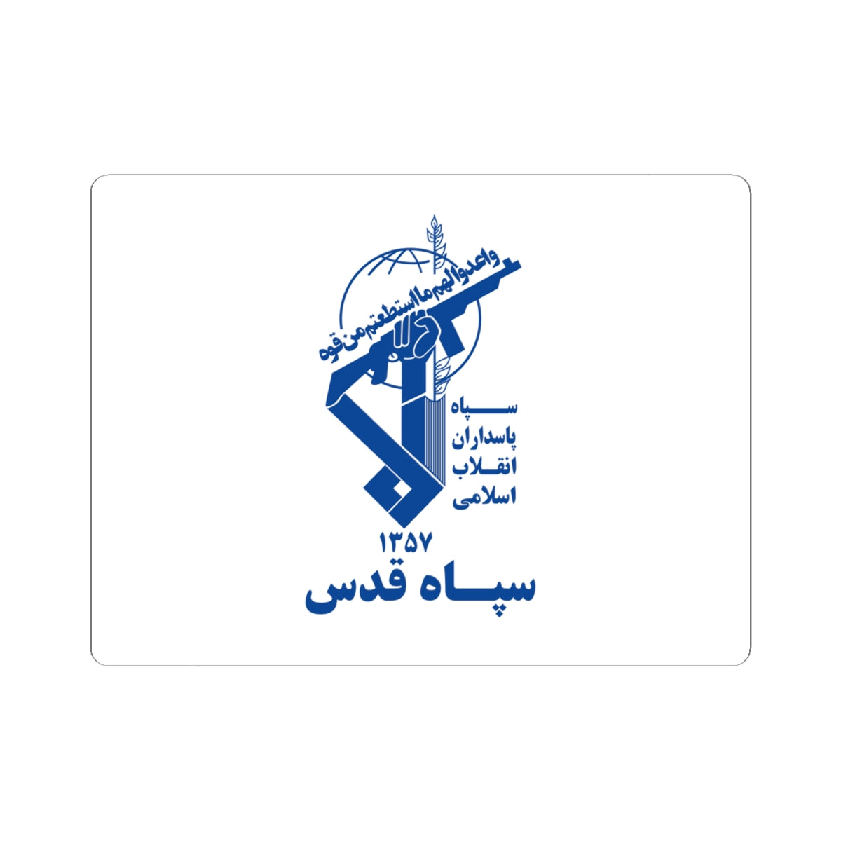 Flag of the Quds Force (Iran) STICKER Vinyl Kiss-Cut Decal