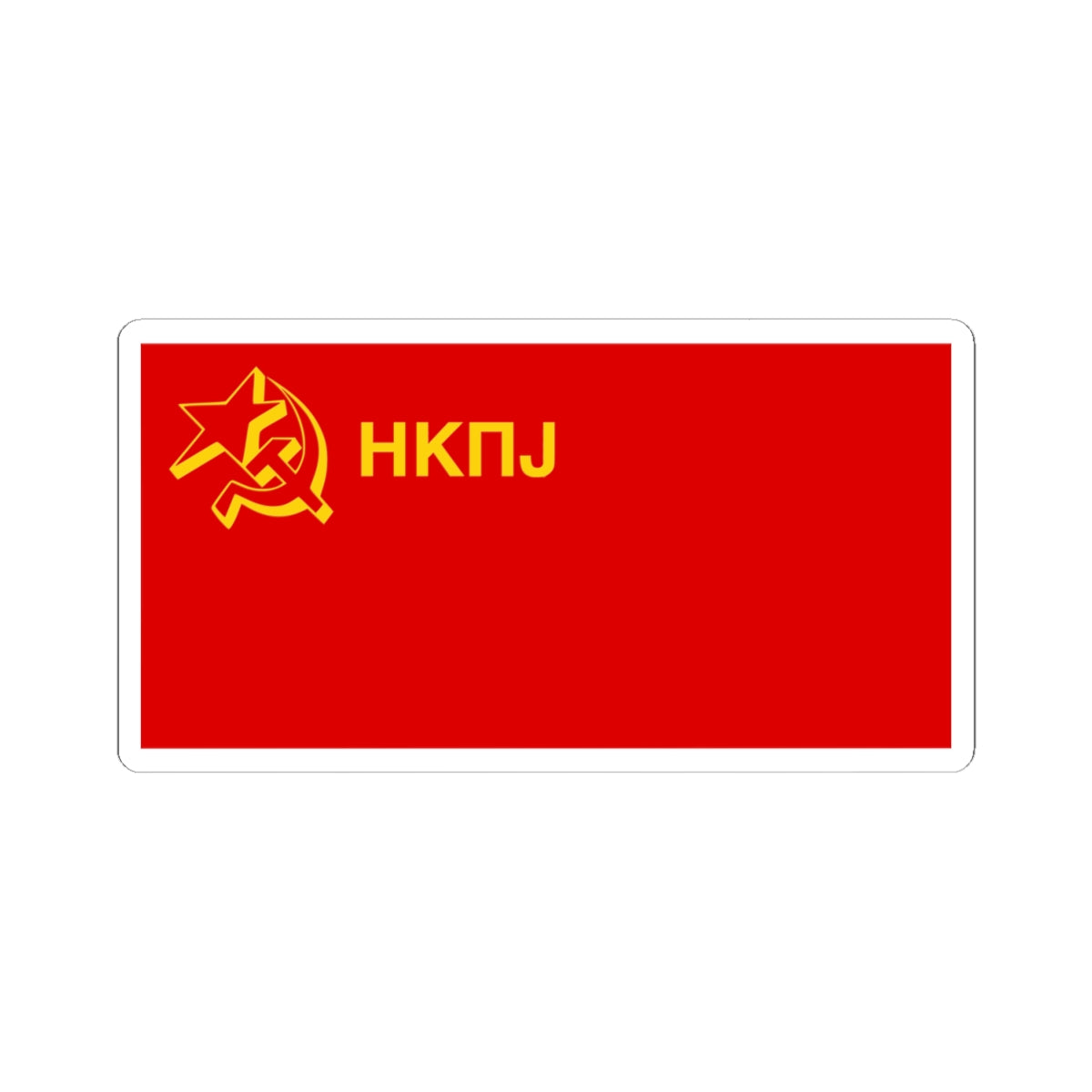 Flag of the New Communist Party of Yugoslavia 1995-2013 (Serbia) STICKER Vinyl Kiss-Cut Decal