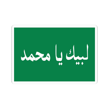 Flag of Promised Day Brigades (Iraq) STICKER Vinyl Kiss-Cut Decal