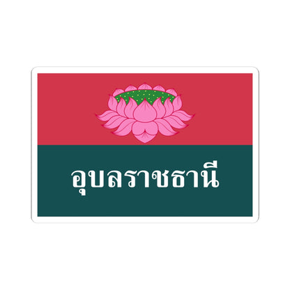 Flag of Ubon Ratchathani Province (Thailand) STICKER Vinyl Kiss-Cut Decal