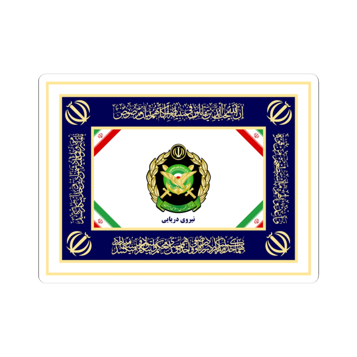 Flag of the Islamic Republic of Iran Navy of Army (Iran) STICKER Vinyl Kiss-Cut Decal