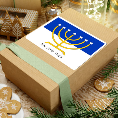 Israel Flag Proposal No.44 anonymous (Israel) STICKER Vinyl Kiss-Cut Decal