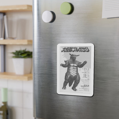 PULGASARI 1985 Movie Poster - Refrigerator Magnet-The Sticker Space