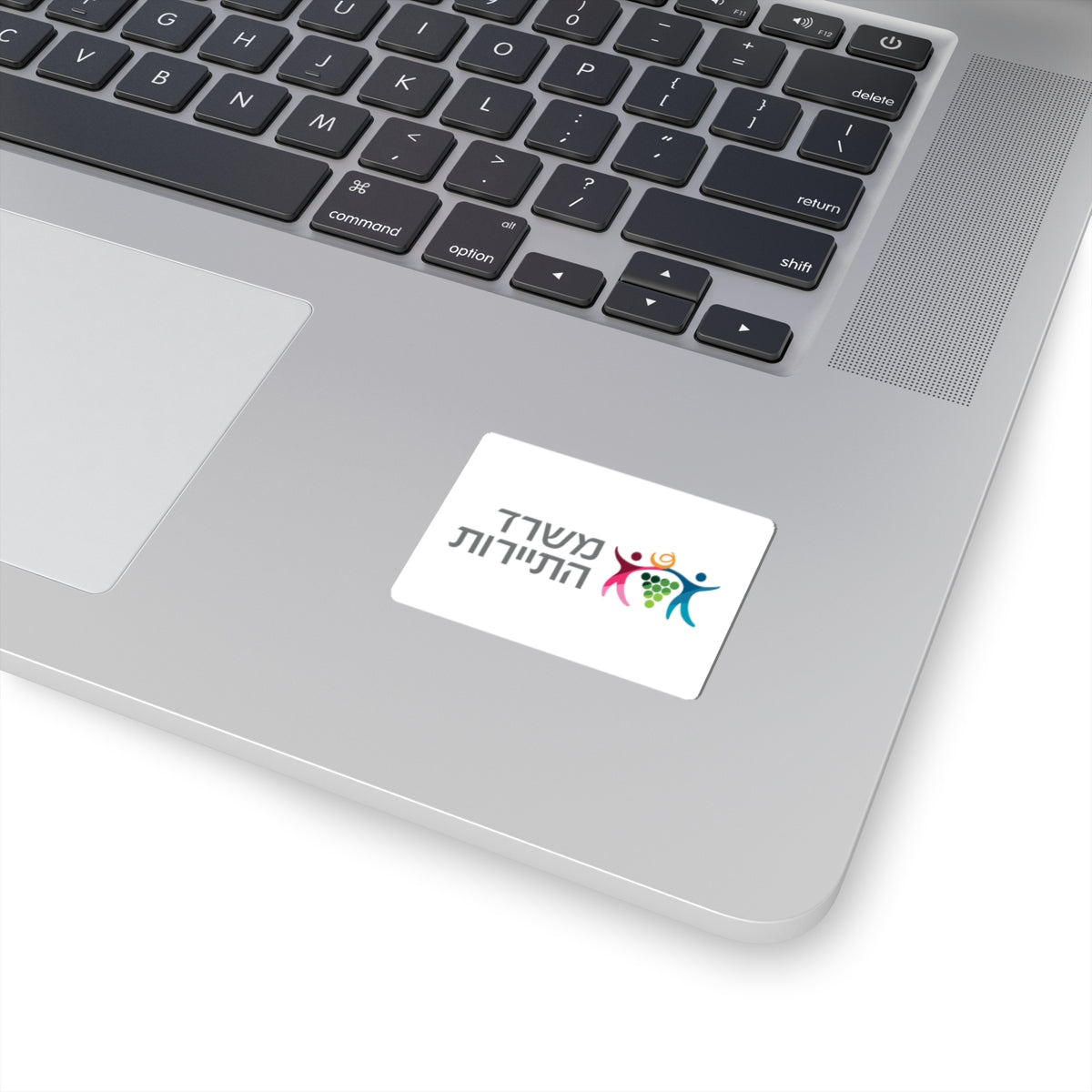 Flag of the Ministry of Tourism Israel (Israel) STICKER Vinyl Kiss-Cut Decal