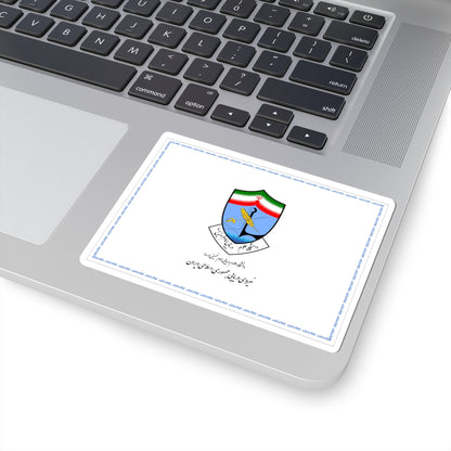 Flag of Imam Khumeini Marine Sciences University (Iran) STICKER Vinyl Kiss-Cut Decal
