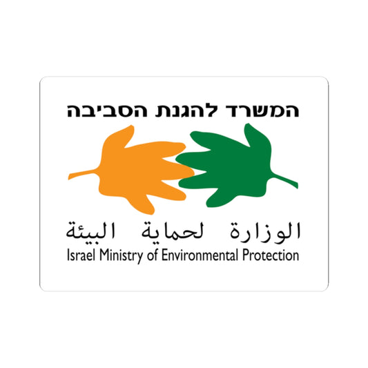 Flag of the Ministry of Environmental Protection Israel (Israel) STICKER Vinyl Kiss-Cut Decal