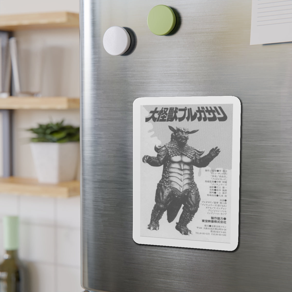 PULGASARI 1985 Movie Poster - Refrigerator Magnet-The Sticker Space