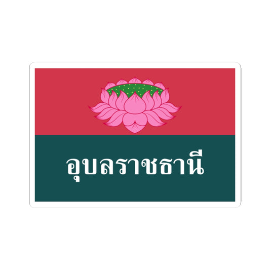 Flag of Ubon Ratchathani Province (Thailand) STICKER Vinyl Kiss-Cut Decal