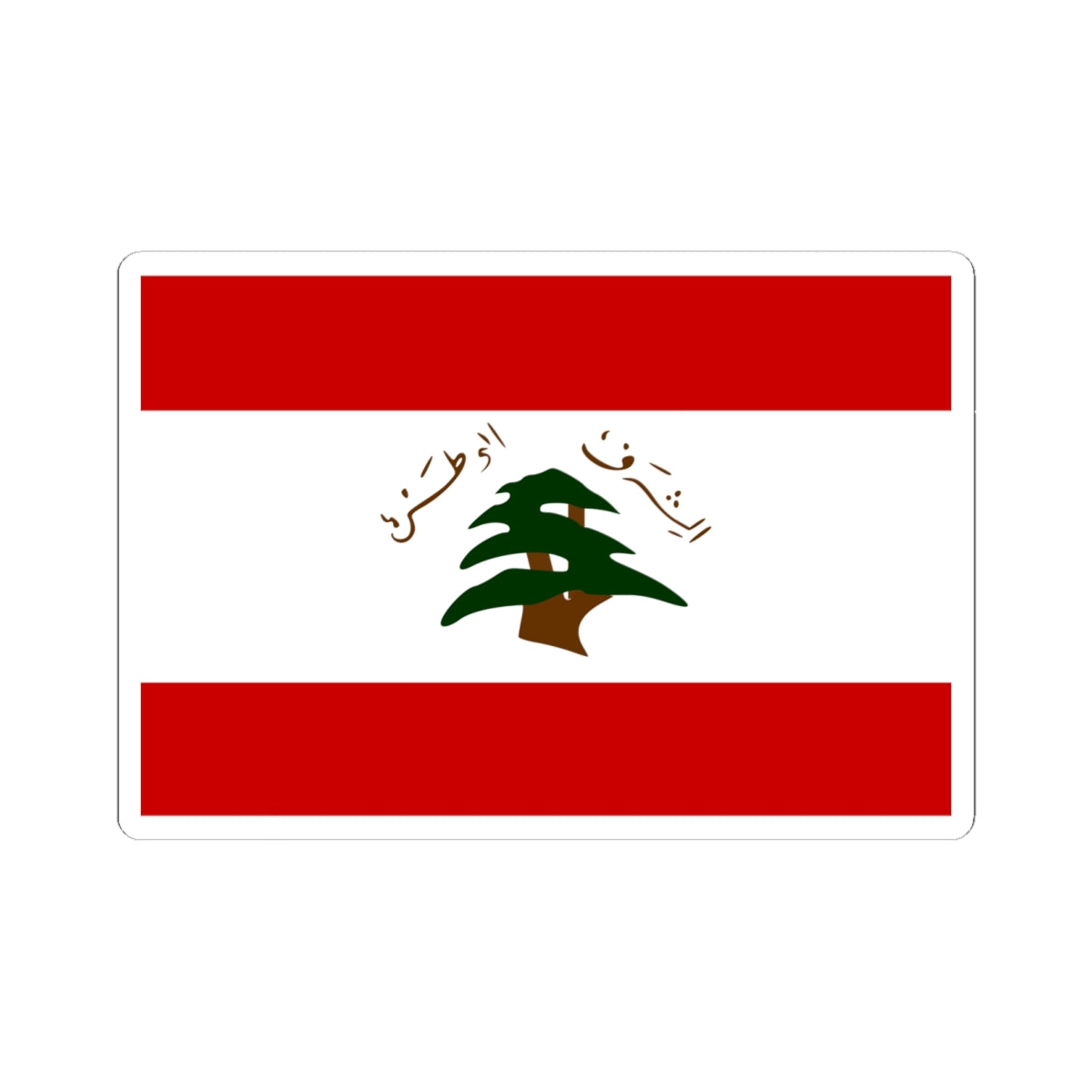 Former Flag of the Lebanese Army (Lebanon) STICKER Vinyl Kiss-Cut Decal