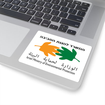Flag of the Ministry of Environmental Protection Israel (Israel) STICKER Vinyl Kiss-Cut Decal