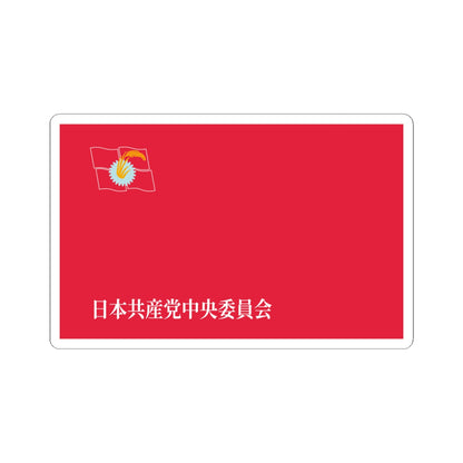 Flag of the Japanese Communist Party Central Committee (Japan) STICKER Vinyl Kiss-Cut Decal