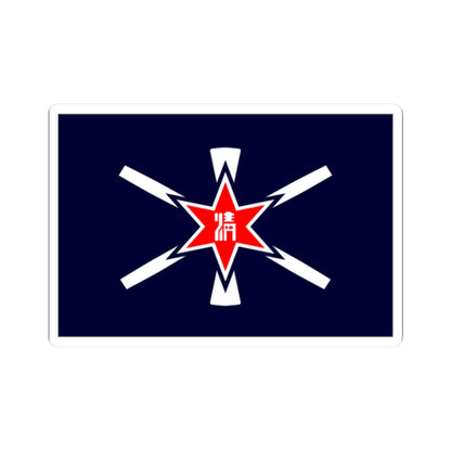 Flag of Shimizu Hokkaido (Japan) STICKER Vinyl Kiss-Cut Decal