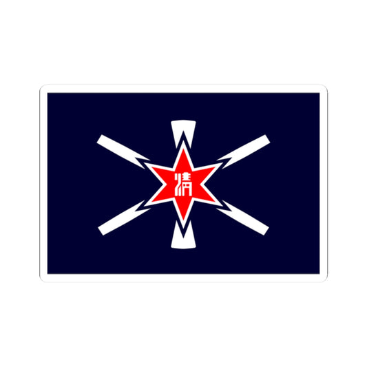 Flag of Shimizu Hokkaido (Japan) STICKER Vinyl Kiss-Cut Decal