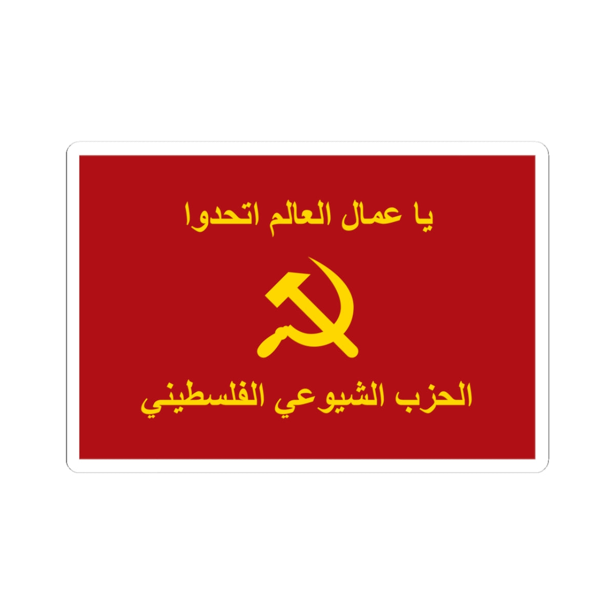 Palestinian Communist Party Flag (Palestine) STICKER Vinyl Kiss-Cut Decal