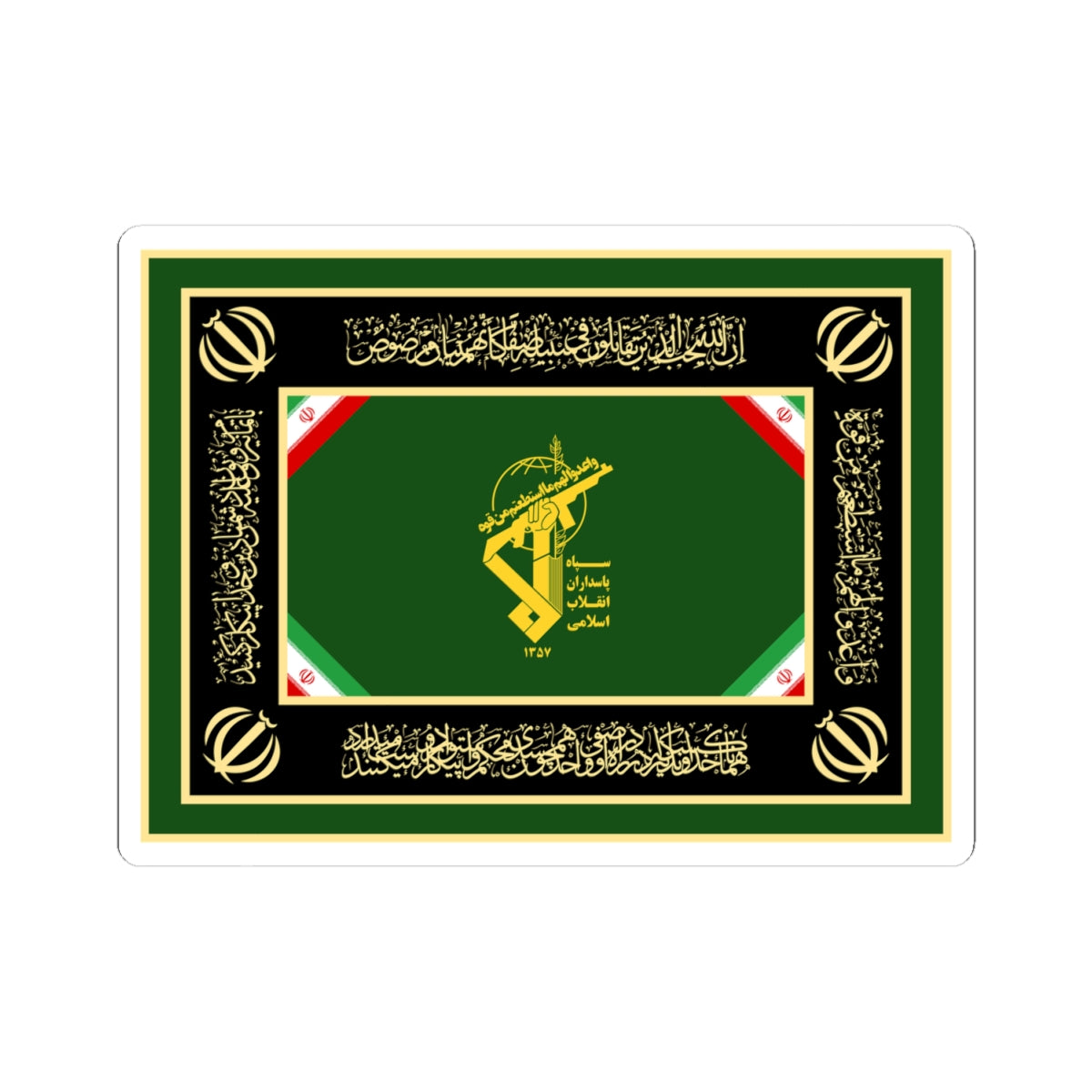 Ceremonial flag of the Army of the Guardians of the Islamic Revolution (Iran) STICKER Vinyl Kiss-Cut Decal