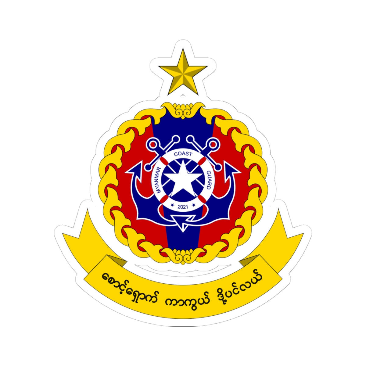 Badge of the Myanmar Coast Guard (Myanmar) (Coat of Arms) STICKER Vinyl Kiss-Cut Decal