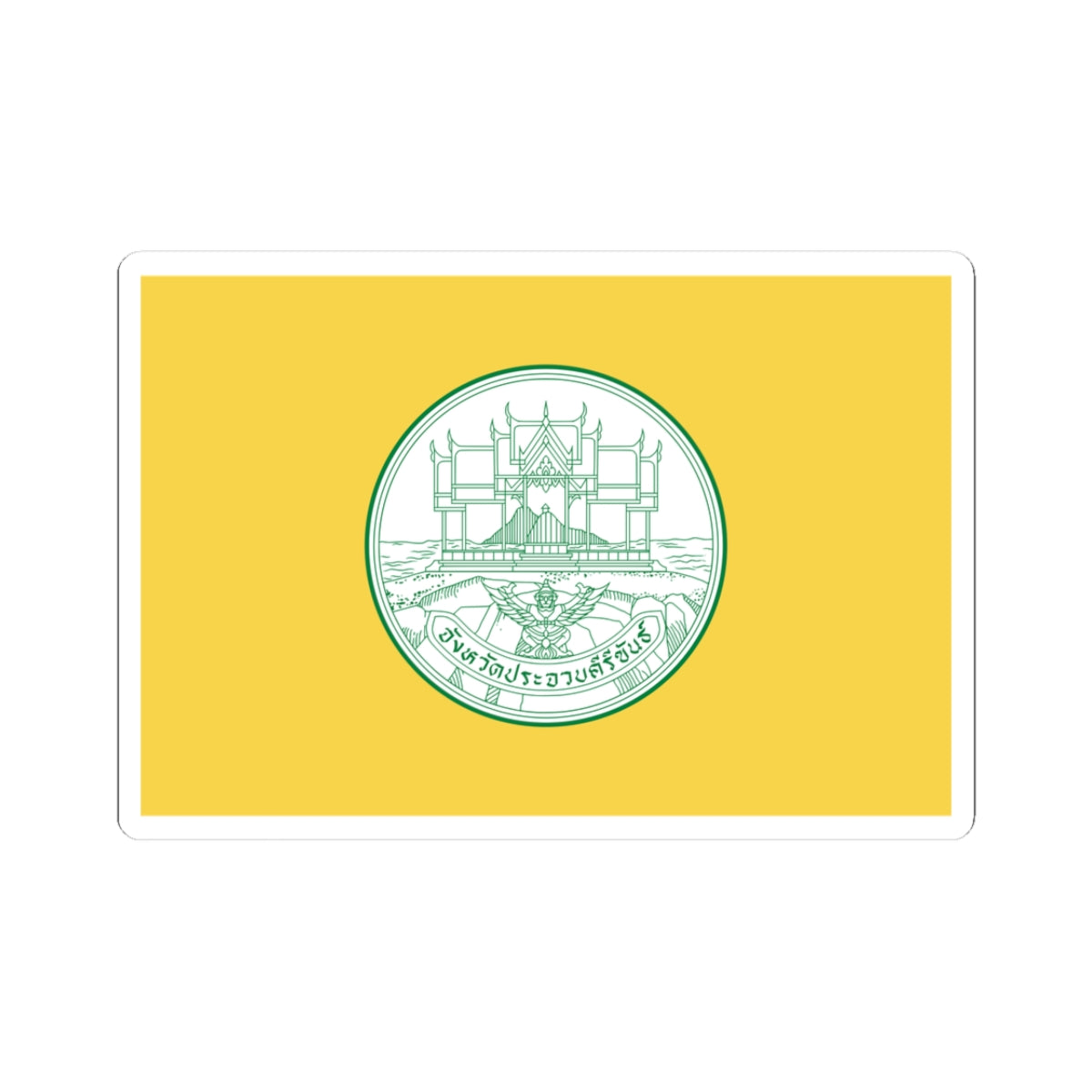 Flag of Prachuap Khiri Khan (Thailand) STICKER Vinyl Kiss-Cut Decal
