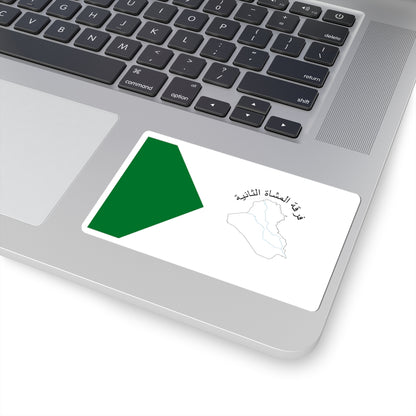 Flag of the Iraqi 2nd Infantry Division (Iraq) STICKER Vinyl Kiss-Cut Decal