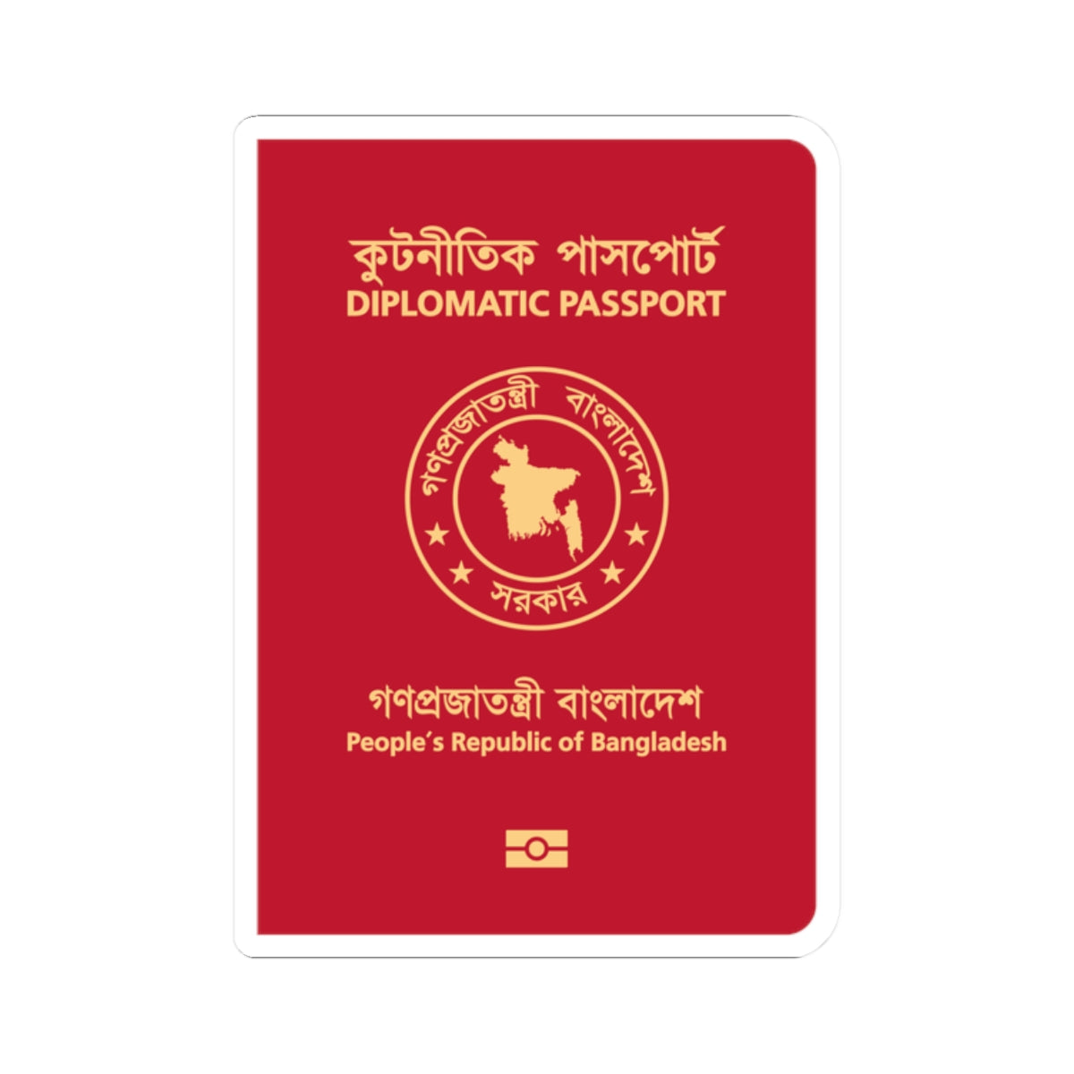 Bangladeshi Diplomatic Passport (Bangladesh) (Coat of Arms) STICKER Vinyl Kiss-Cut Decal