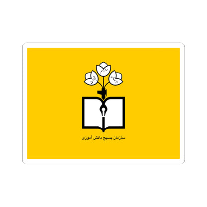Flag of Students Basij Organization (Iran) STICKER Vinyl Kiss-Cut Decal