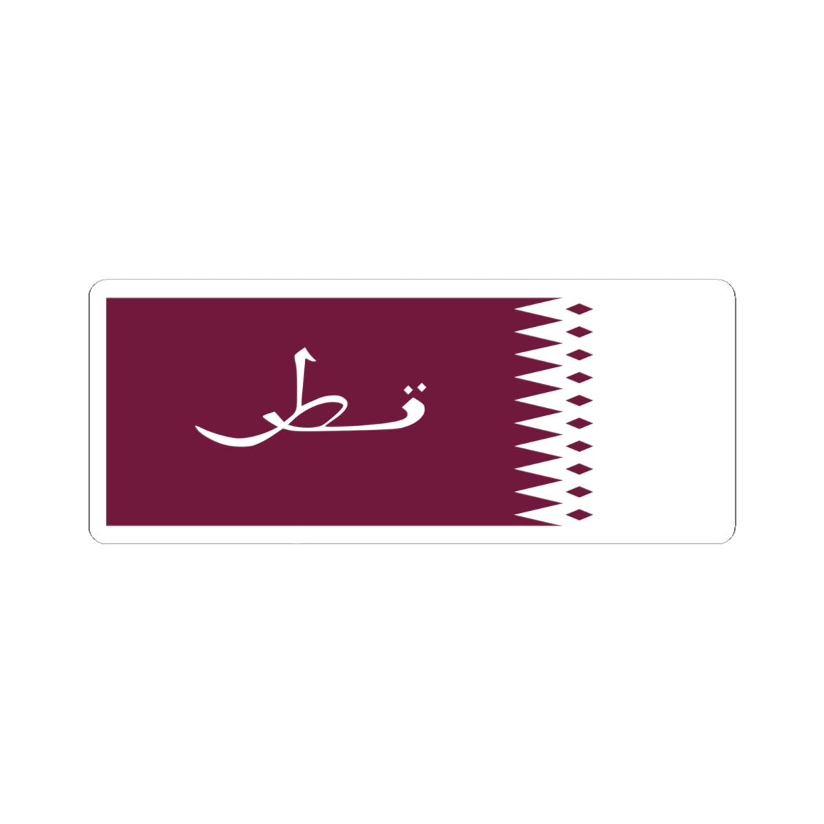 Flag of Qatar 1936-1949 (Qatar) STICKER Vinyl Kiss-Cut Decal