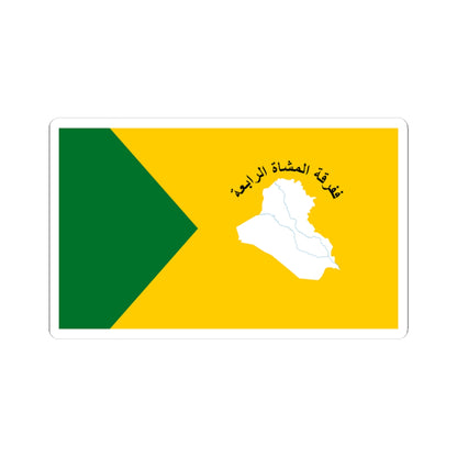 Flag of the Iraqi 4th Infantry Division (Iraq) STICKER Vinyl Kiss-Cut Decal