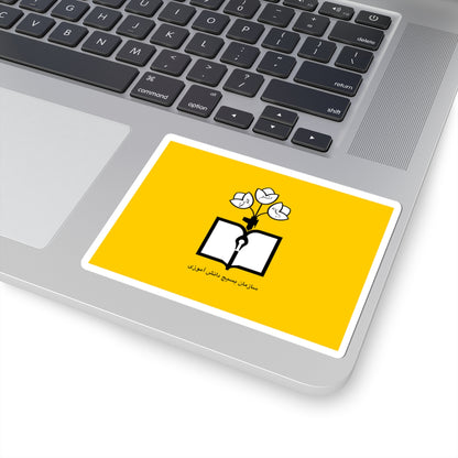 Flag of Students Basij Organization (Iran) STICKER Vinyl Kiss-Cut Decal