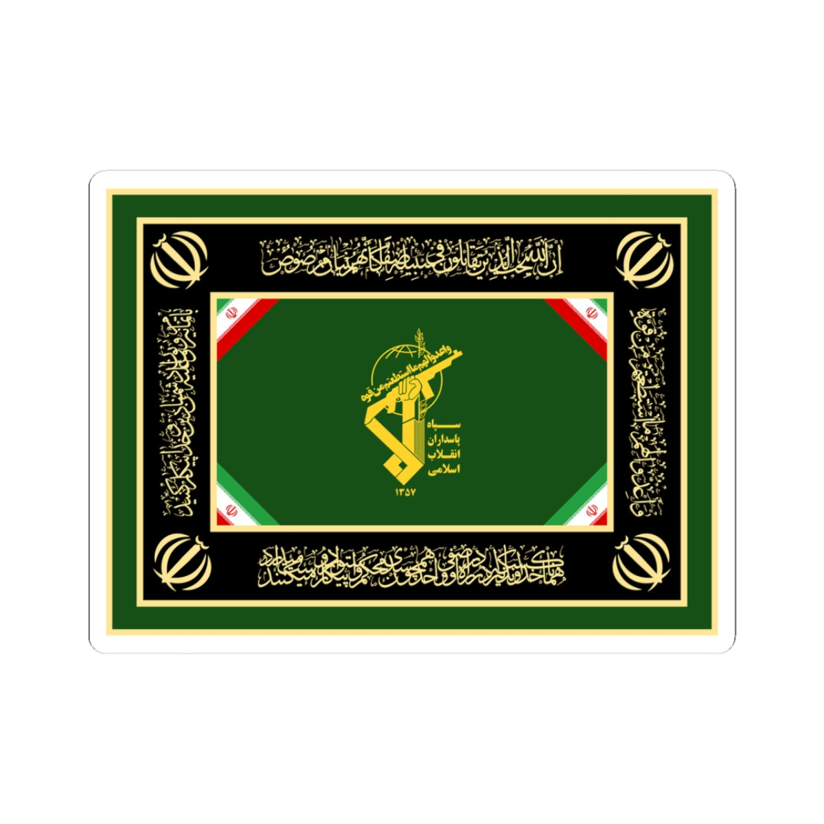 Ceremonial flag of the Army of the Guardians of the Islamic Revolution (Iran) STICKER Vinyl Kiss-Cut Decal