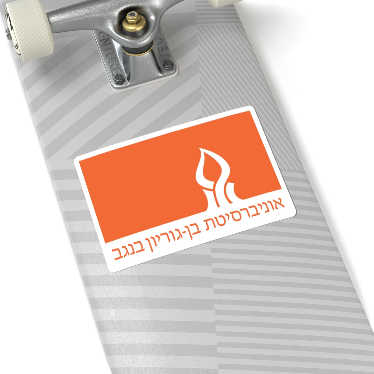 Flag of Ben Gurion University of the Negev (Israel) STICKER Vinyl Kiss-Cut Decal
