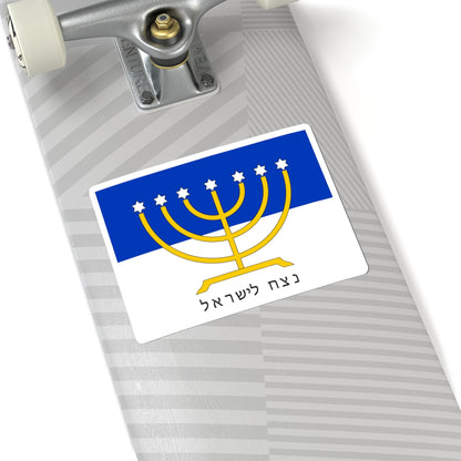 Israel Flag Proposal No.44 anonymous (Israel) STICKER Vinyl Kiss-Cut Decal