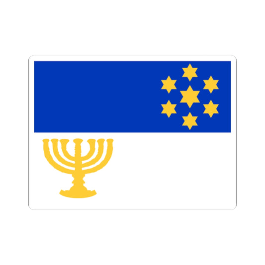 Israel Flag Proposal No.57 by Joachim Shniblag (Israel) STICKER Vinyl Kiss-Cut Decal